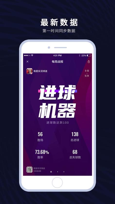 易球成名clubapp安卓游戏高速下载