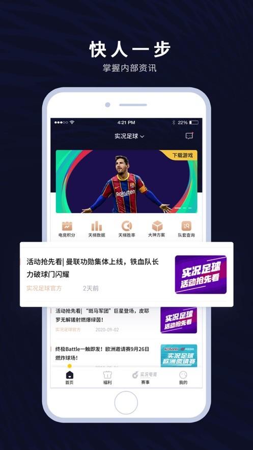 世界杯分析软件有哪些