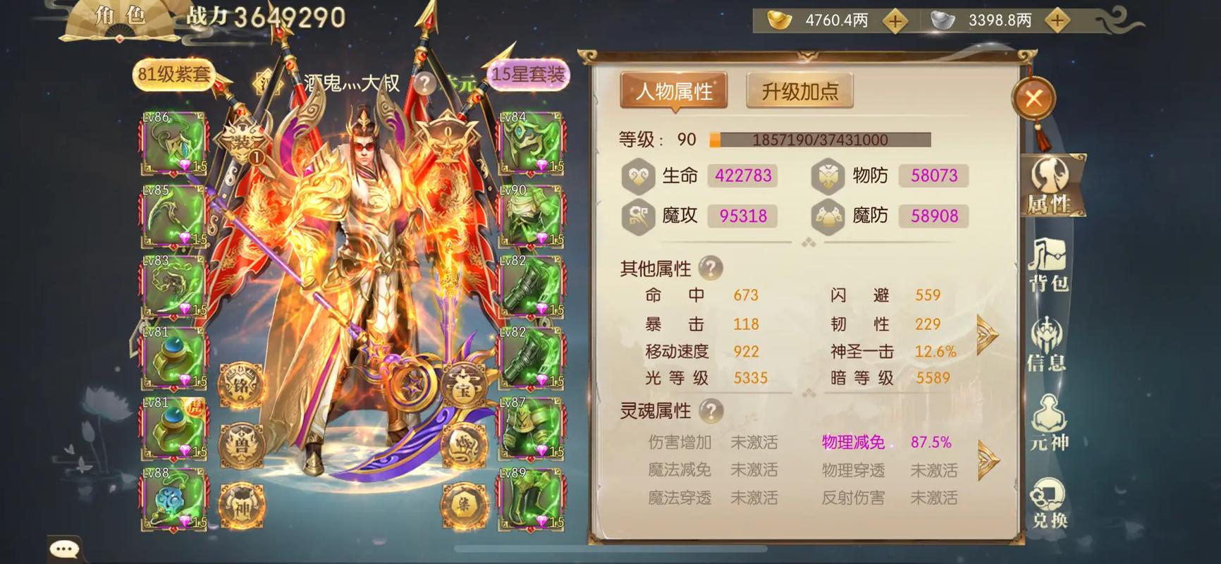 征途2手游小师妹密藏宝箱怎么开