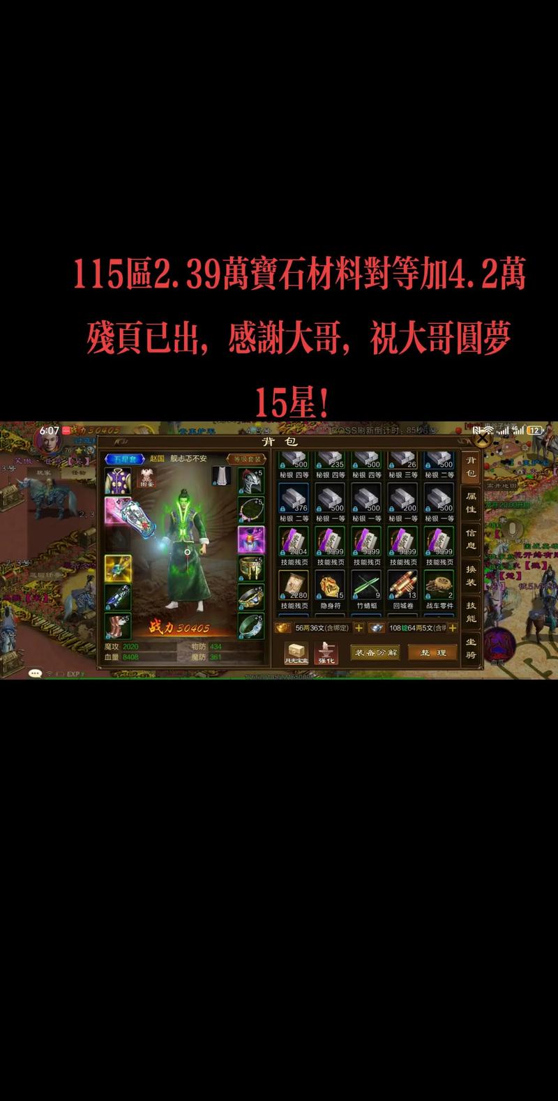 征途手游经典图鉴哪里领征途手游礼包哪里领
