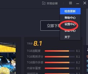 电脑腾讯手游助手配置怎么不卡顿