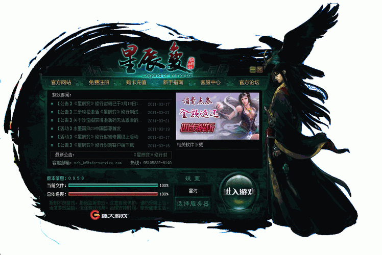 星辰变好玩么(游戏评测)
