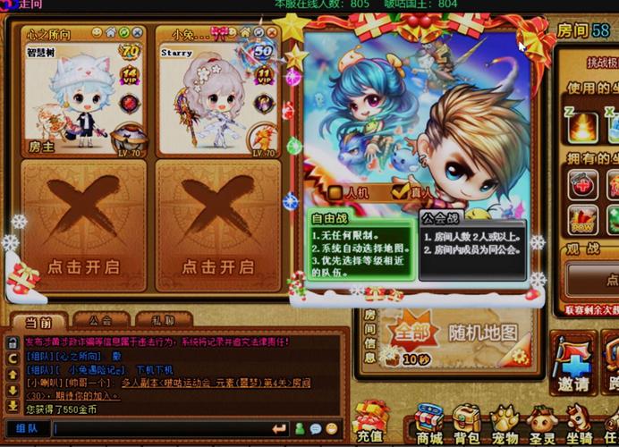 弹弹堂手游全新战斗内补给玩法详解