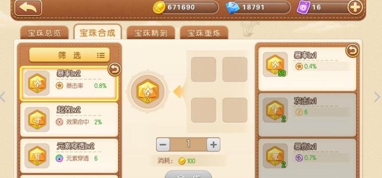 弹弹堂手游怎么玩?