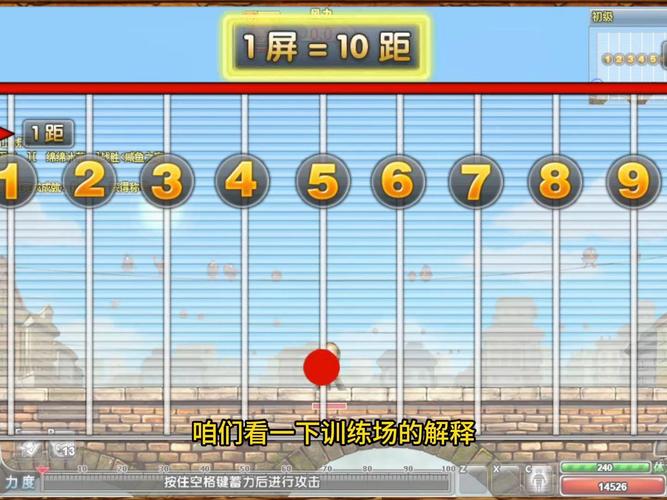 弹弹堂手游的屏距怎么算