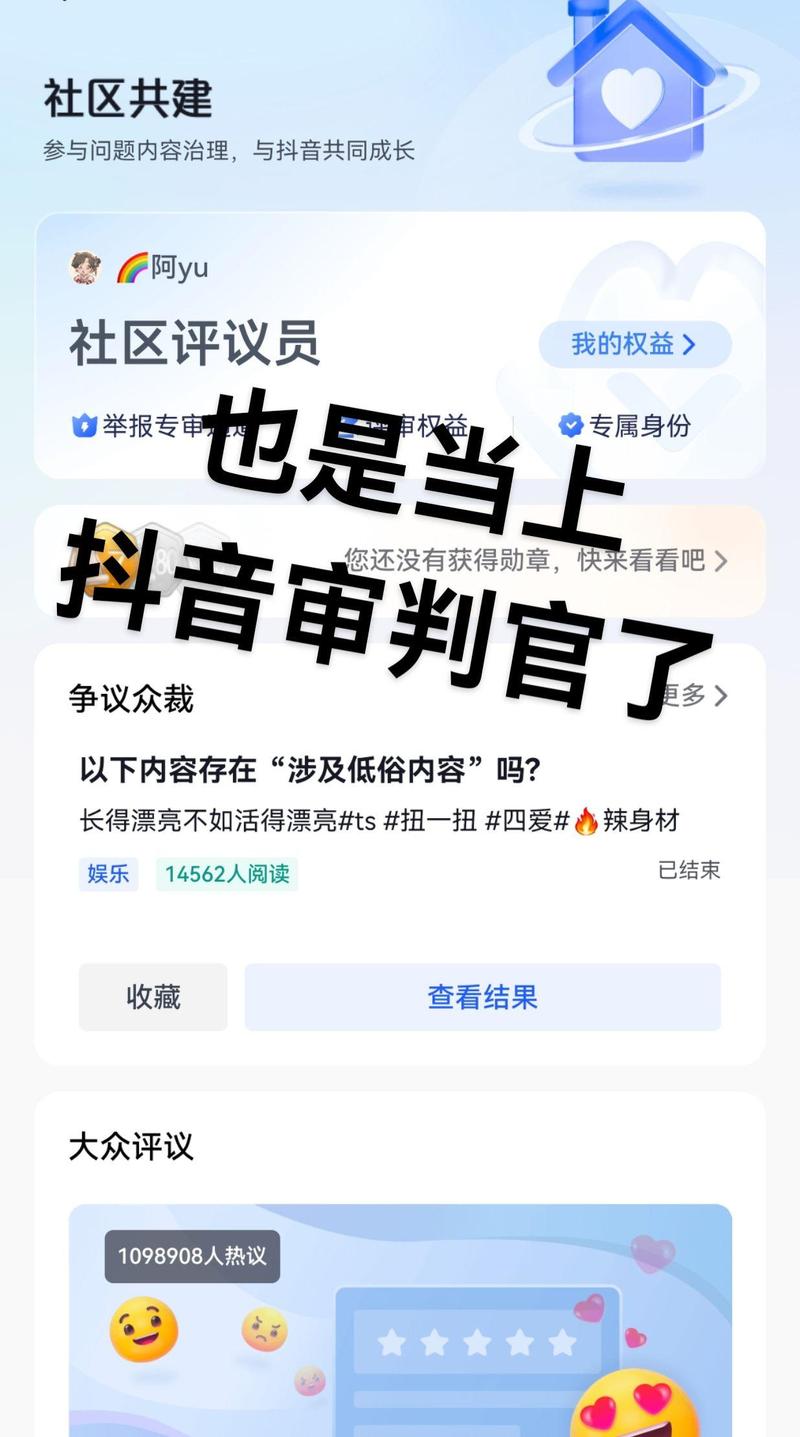 抖音账号测评师是干嘛的