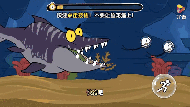 潜水员探险游戏