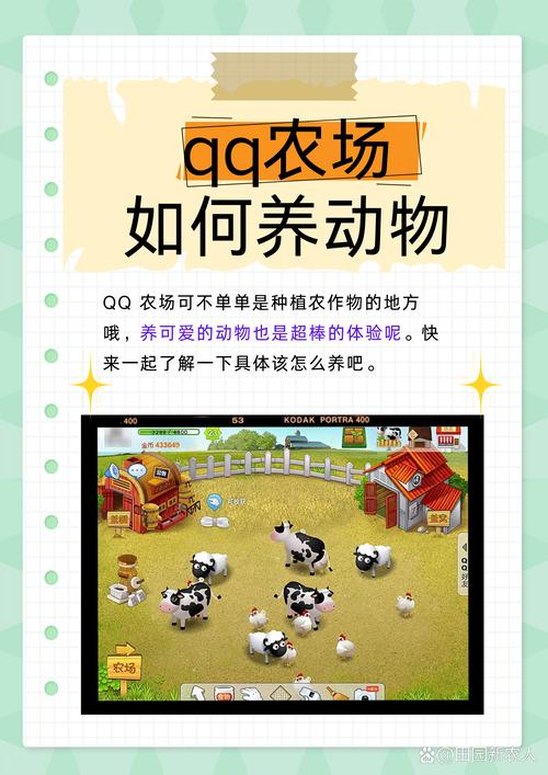 QQ农场升级攻略