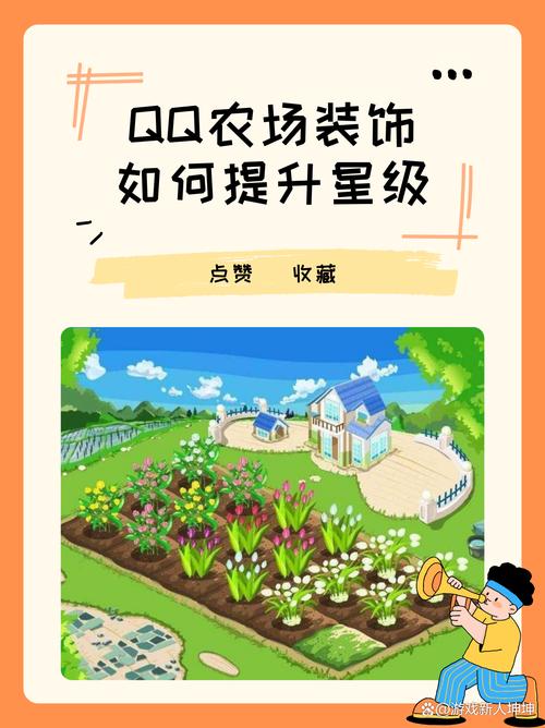 有QQ农场的攻略吗