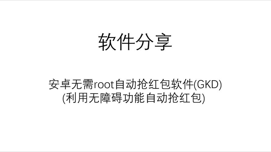 电脑怎么自动抢红包软件电脑qq红包挂怎么安装
