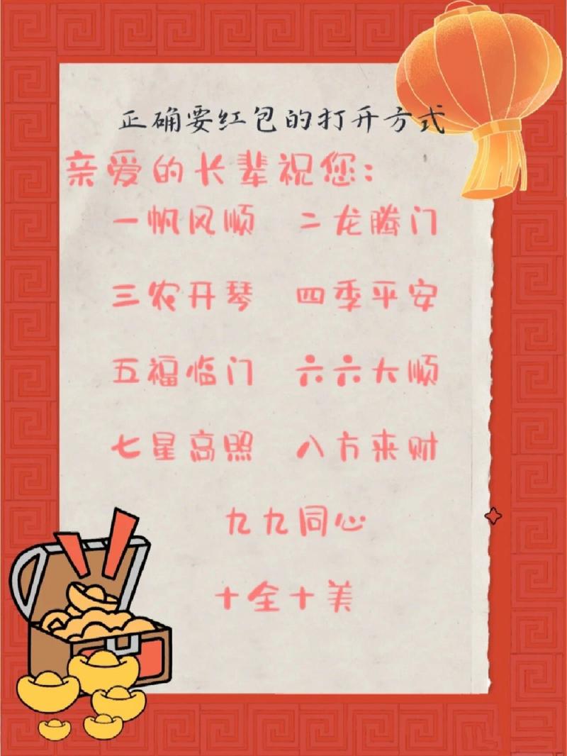 年会互动的惩罚小方法