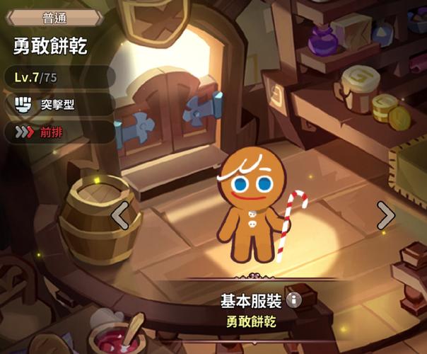 《冲呀!饼干人:王国》游戏系统拆解