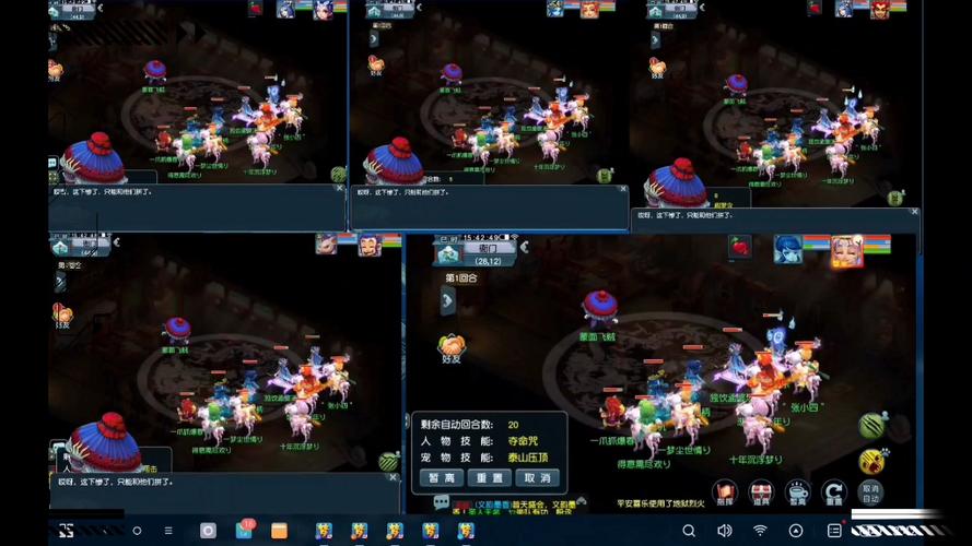 梦幻西游互通版和电脑版