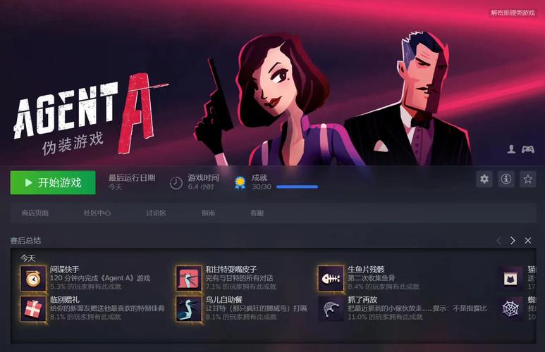 伪装游戏Agent