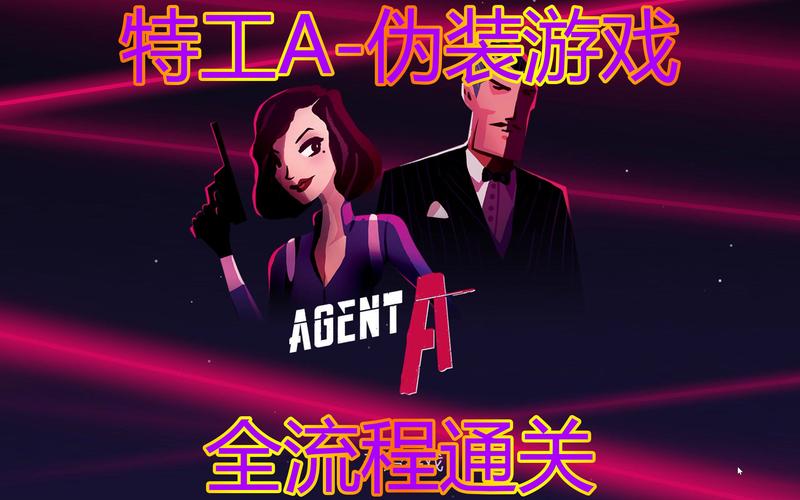 伪装游戏《AgentA》第二章持续追捕攻略