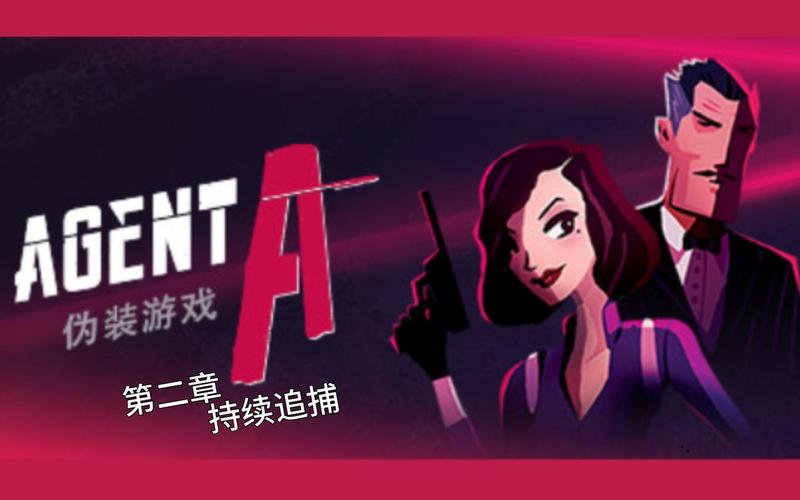 agenta攻略图解AgentA伪装游戏攻略大全