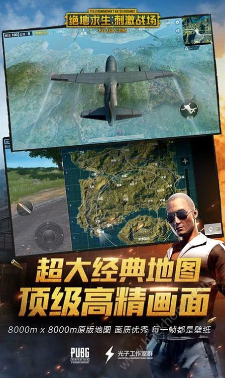 绝地生存游戏单机版