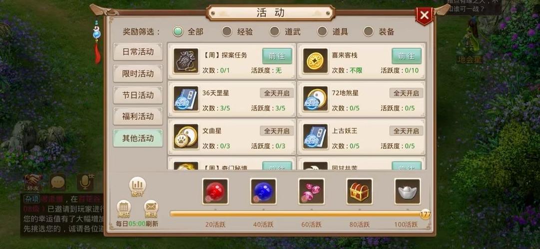 问道手游蹲星悬浮时间显示