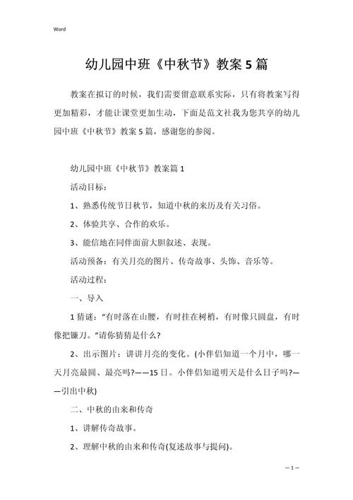 圆圆的月饼真好吃是什么字母