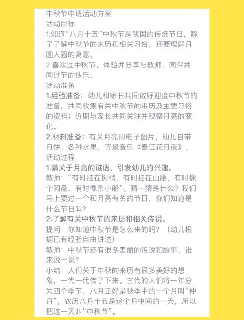 幼儿园小班月饼教案
