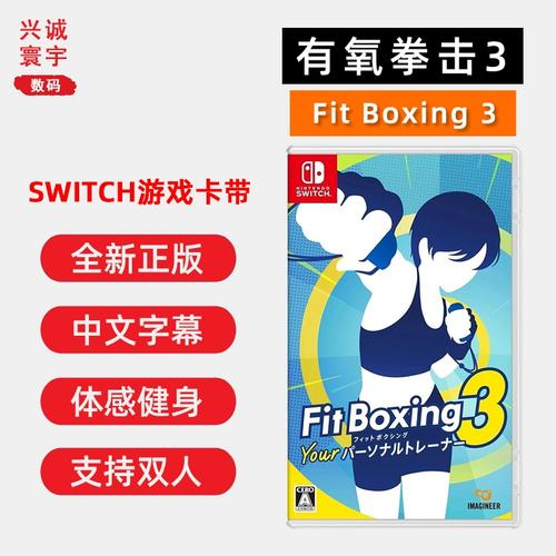 如何评价游戏《fitnessboxing》(有氧拳击)?