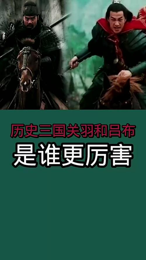 三国中有哪些武将可以和吕布单挑,其中吕布最怕谁?