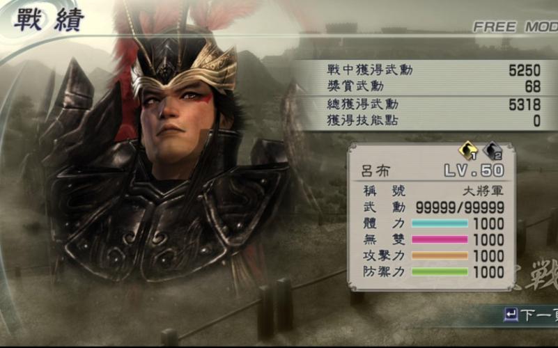 边锋网络游戏三英战吕布如何坐下
