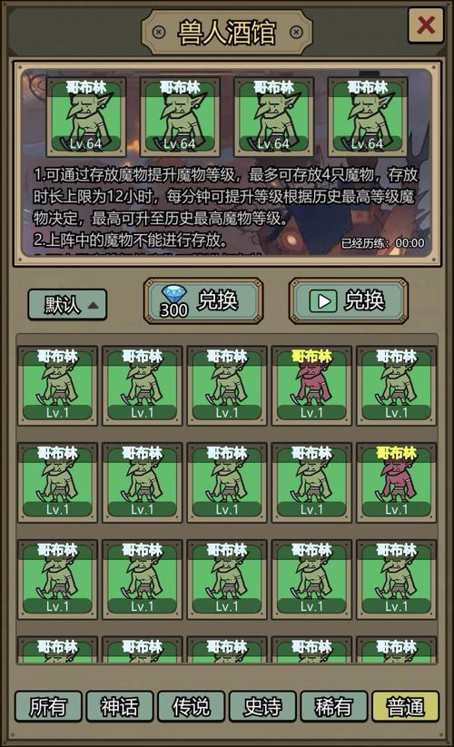 转生成为魔物新版本前期玩法攻略