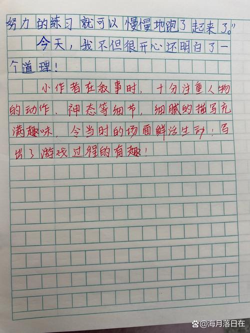 记一次游戏评语