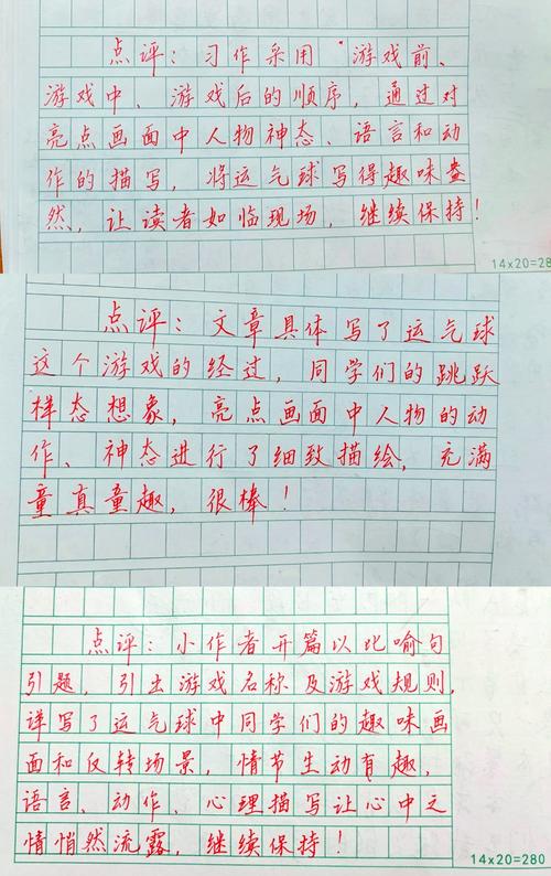 如何写游戏的评语?