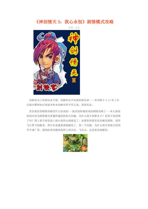 美少女成长计划4.9完整攻略……怎么成为巫女还有母女团聚?
