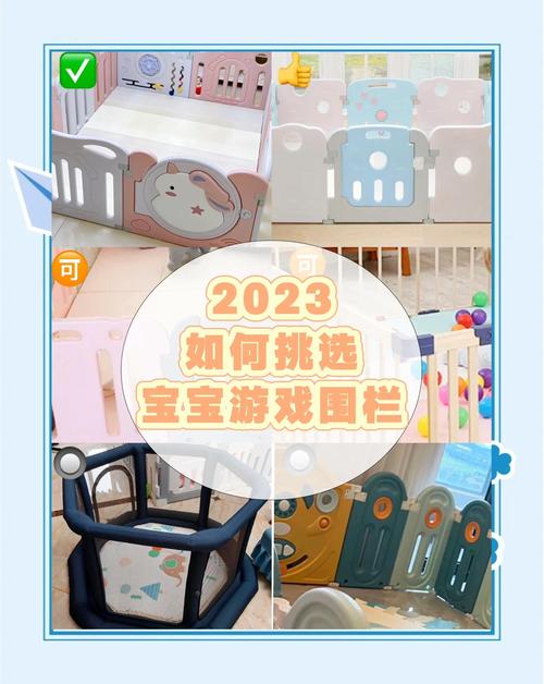 儿童游戏围栏有用吗,有必要买吗?