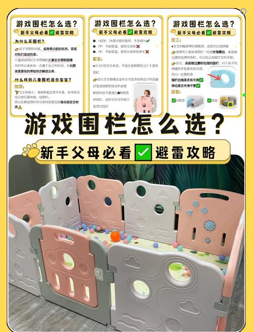 澳乐游戏围栏怎么样?