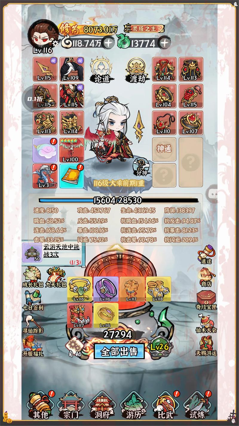 灵域修仙手游攻略