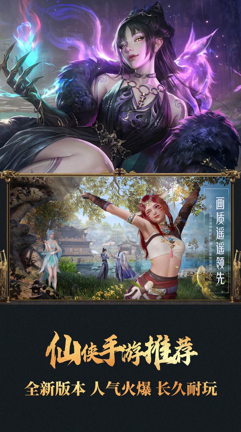 仙侠类手游,比较好玩的有哪些?