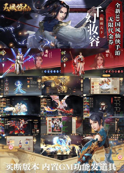 修真游戏内购破解版