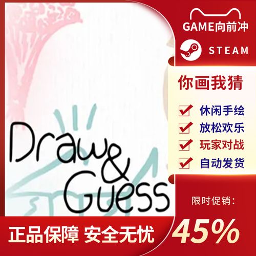 你画我猜游戏规则是什么