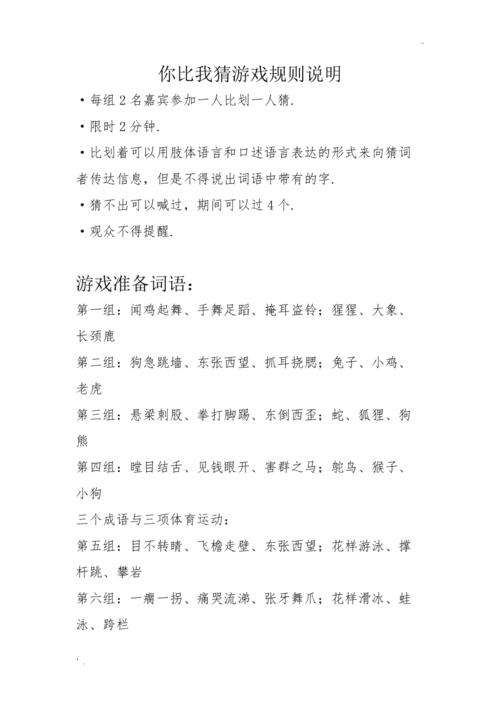 作业帮面试游戏你画我猜