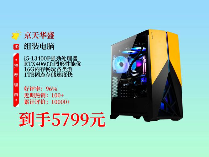 电商主机低价游戏主机猫腻多?京天华盛案例拆解
