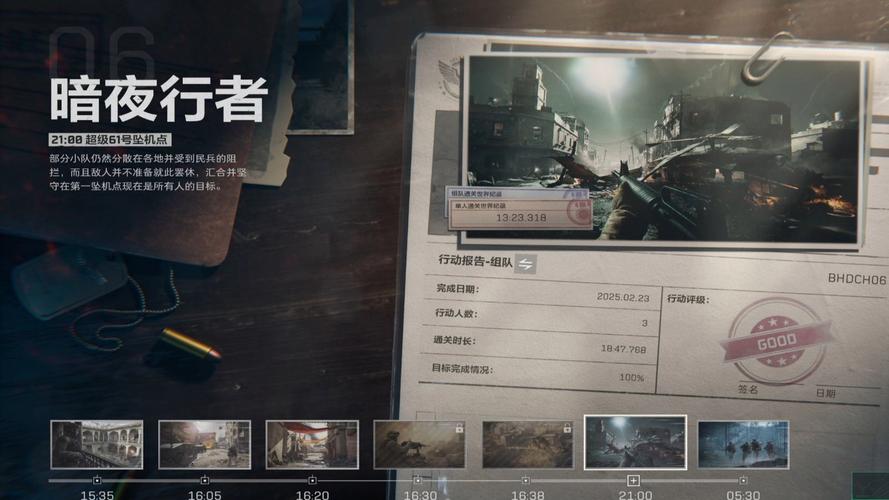 黑鹰坠落的游戏攻略