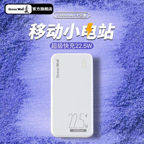 倍斯特移动电源怎么样?不多说看评测!