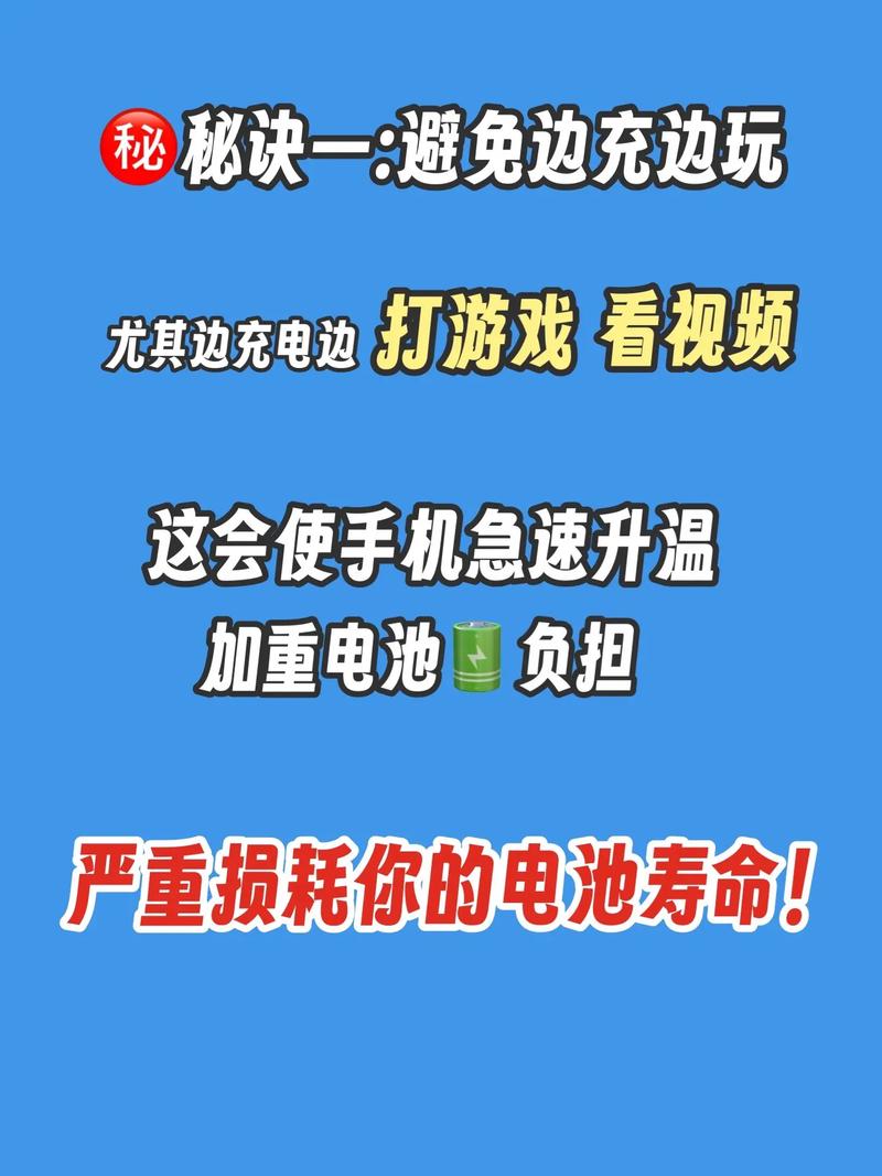 边充电边玩游戏会影响电池吗?