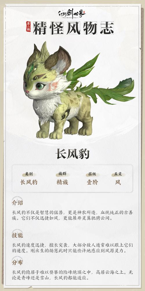 山海经异兽录银灵子值得培养吗