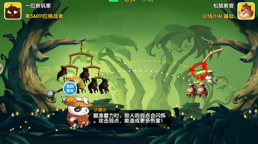 《猴子也疯狂》详细攻略3-5