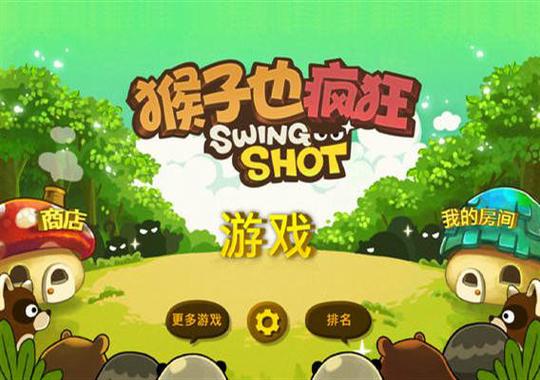 猴子也疯狂游戏破解版