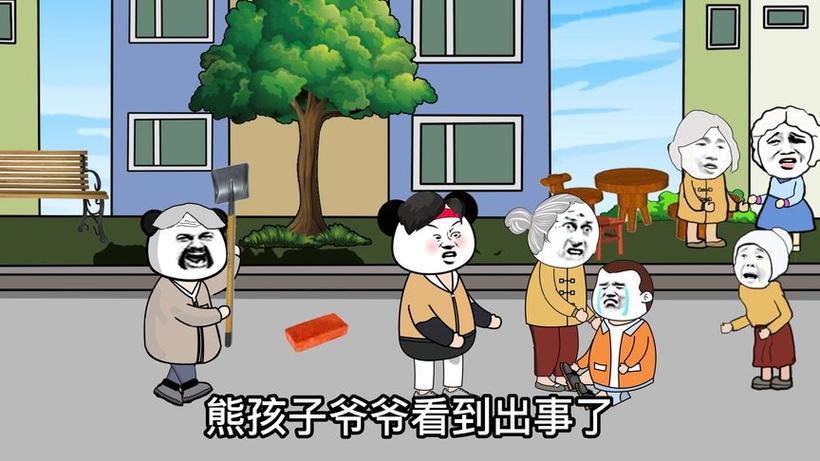 如何评价沙雕动画熊孩子系列