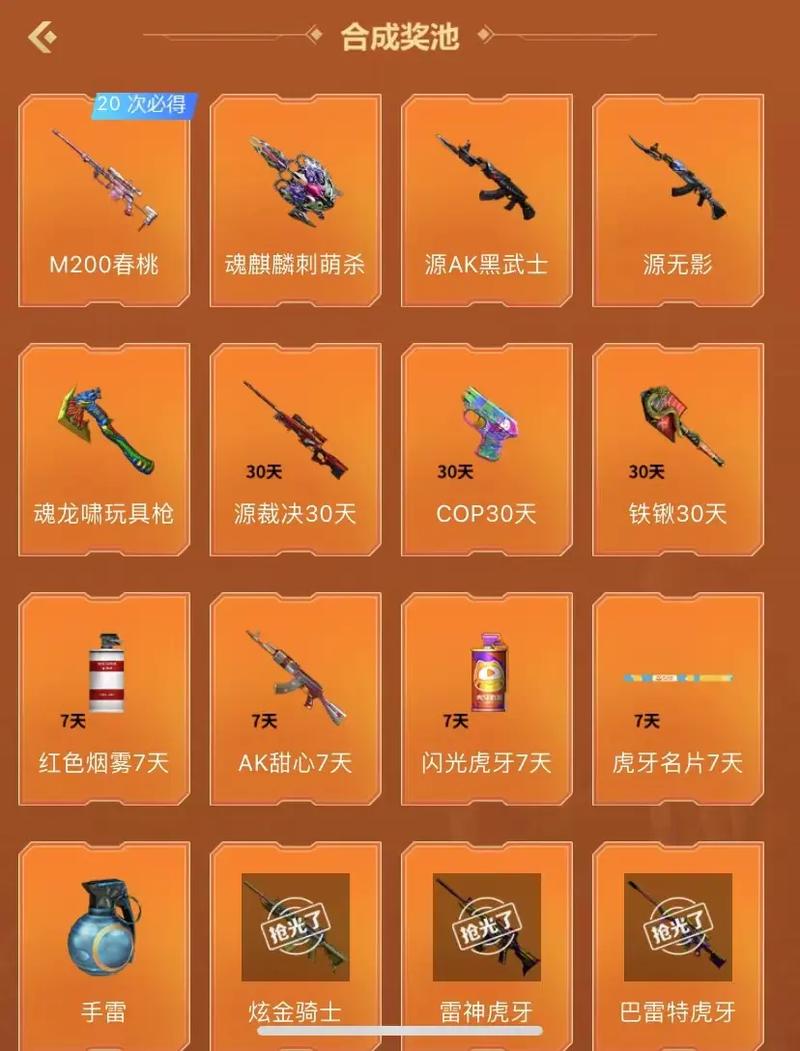 游戏里作假,举报有用吗