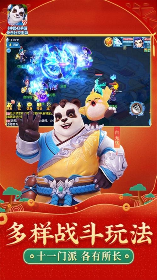 神武3手游好玩吗