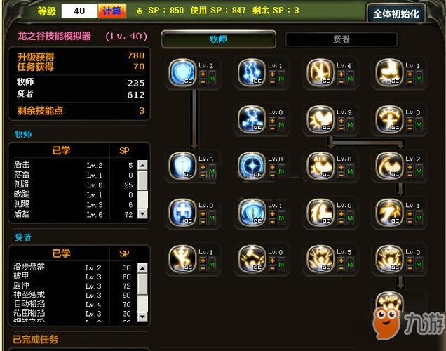 龙之谷手游雷神输出怎么样?附操作技巧