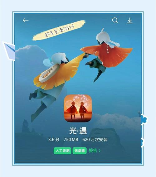 《Sky光遇》游戏评测